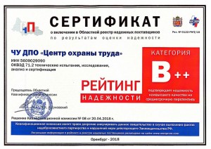 Сертификат Сертификат ЧУ ДПО
